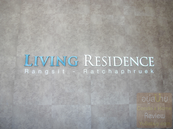 Living Residence รังสิต - ราชพฤกษ์ - สำนักงานขาย - ภาพที่ (4)