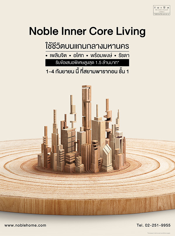 Noble Inner Core Living (1)