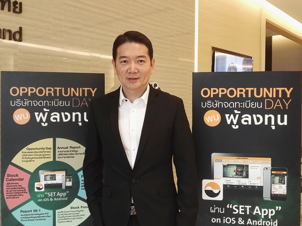 ออริจิ้น ออริจิ้น ร่วมงาน Opportunity Day พร้อมโชว์แผนปี 2560 (ภาพที่ 1)