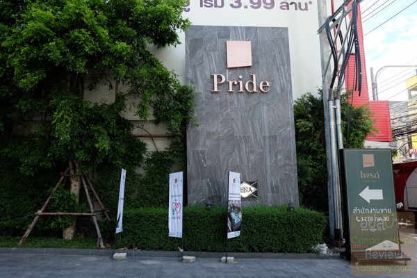 นิช ไพรด์ ทองหล่อ-เพชรบุรี (Niche Pride Thonglor – Phetchaburi)