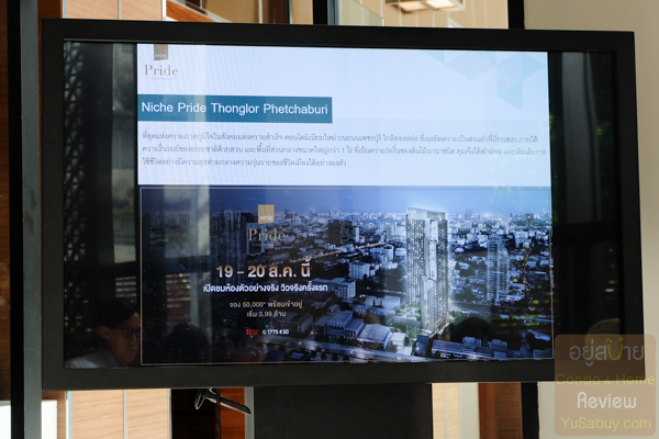 นิช ไพรด์ ทองหล่อ-เพชรบุรี (Niche Pride Thonglor – Phetchaburi)