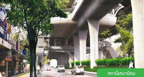 โครงการรถไฟฟ้าสายสีเขียว (เหนือ) ช่วง หมอชิต - สะพานใหม่ - คูคต สถานีเสนานิคม