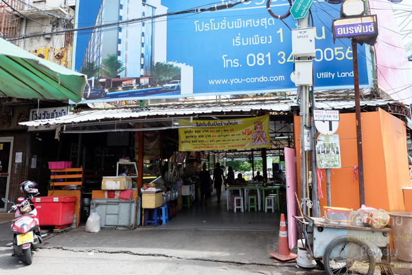 Premio Quinto Phaholyothin (พริมิโอ ควินโต พหลโยธิน)