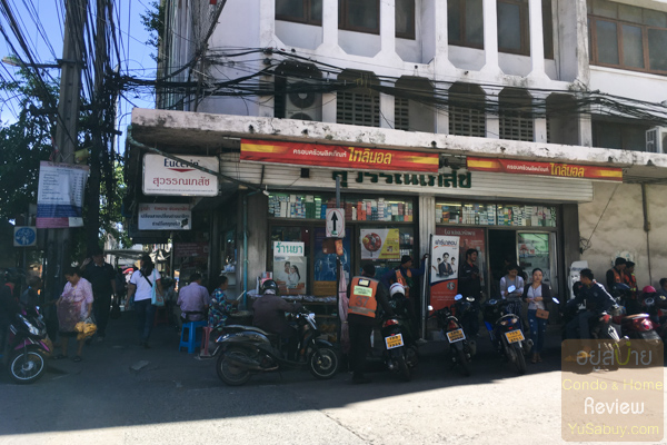 Premio Quinto Phaholyothin (พริมิโอ ควินโต พหลโยธิน)