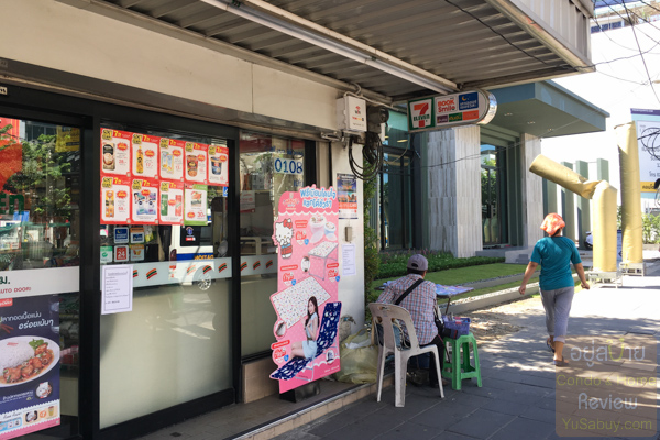 Premio Quinto Phaholyothin (พริมิโอ ควินโต พหลโยธิน)