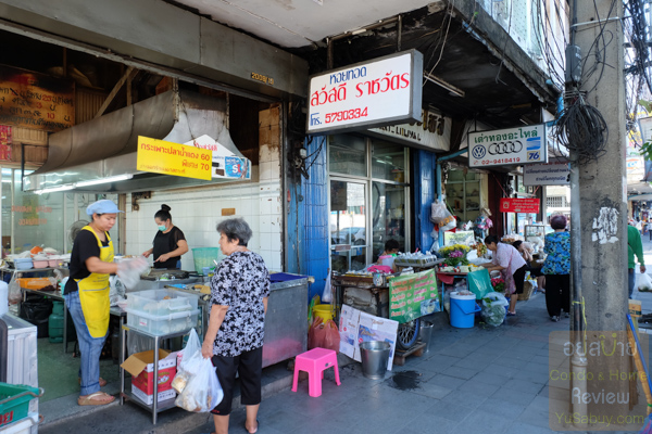 Premio Quinto Phaholyothin (พริมิโอ ควินโต พหลโยธิน)