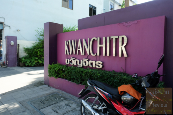 Premio Quinto Phaholyothin (พริมิโอ ควินโต พหลโยธิน)