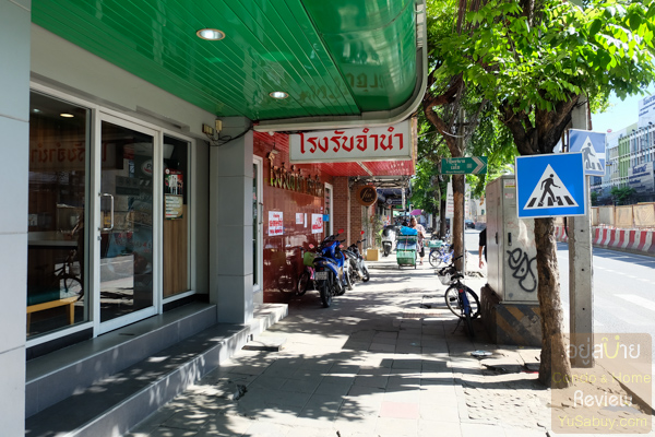 Premio Quinto Phaholyothin (พริมิโอ ควินโต พหลโยธิน)