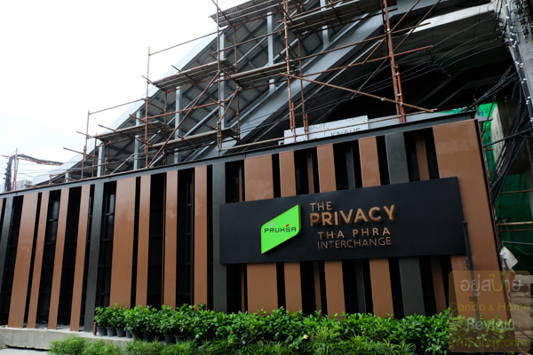 The Privacy Thaphra Interchange - เดอะ ไพรเวชี่ ท่าพระ อินเตอร์เชนจ์