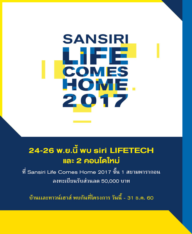 Sansiri Life Comes Home 2017