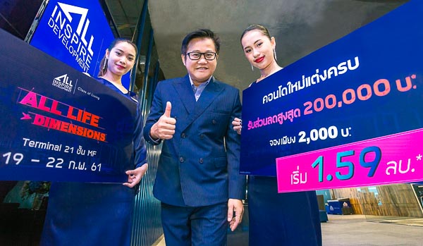 All Life Dimensions - (ภาพที่ 2)