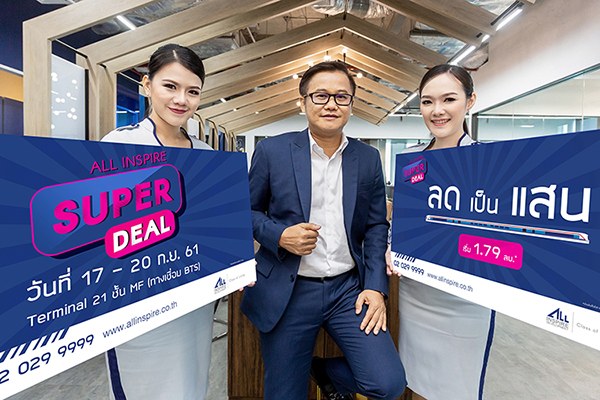 ALL INSPIRE SUPER DEAL
