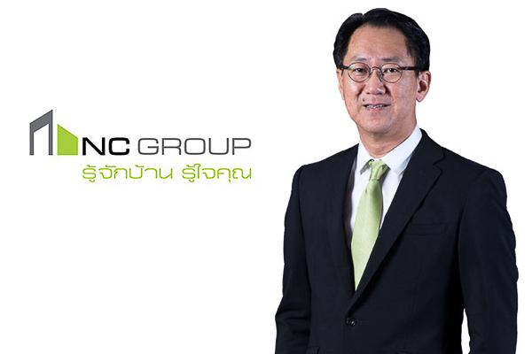 ซีรีย์บ้านใหม่ จาก เอ็น.ซี.เฮ้าส์ซิ่ง