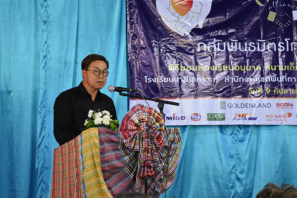 โกลเด้นแลนด์ และพันธมิตร