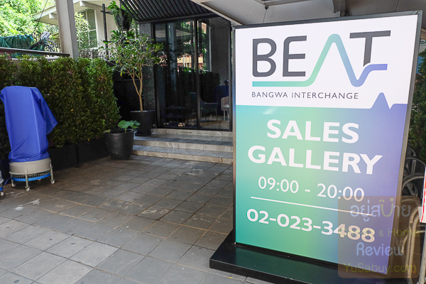 Beat Bangwa Interchange (ภาพที่10)