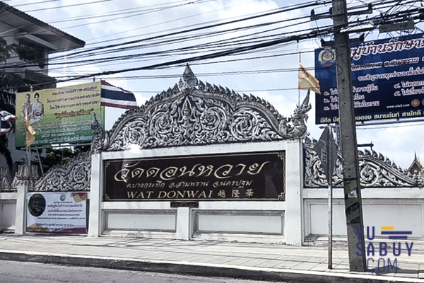 The Plant & Natura Trend ปิ่นเกล้า-สาย5