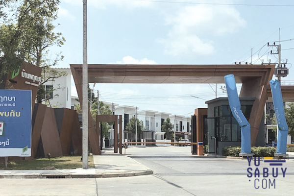 The Plant & Natura Trend ปิ่นเกล้า-สาย5