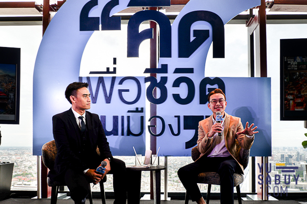 อนันดาฯ “คิด… เพื่อชีวิตคนเมือง”