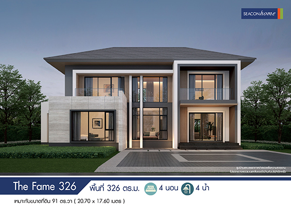แบบบ้าน The Fame ขนาด 326 ตร.ม.