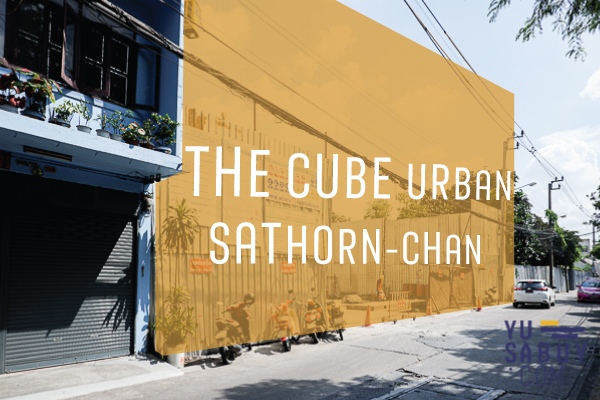 THE CUBE URBAN SATHORN-CHAN