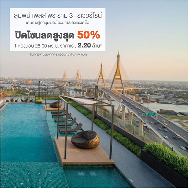 LPN ปลดล็อก ช็อกทุกราคา