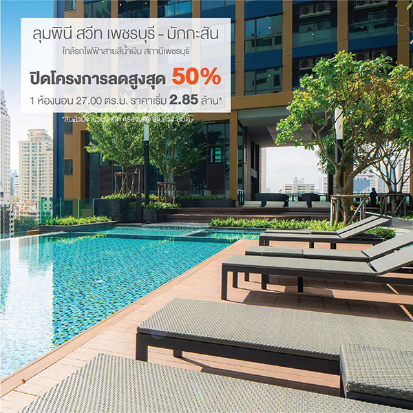 LPN ปลดล็อก ช็อกทุกราคา