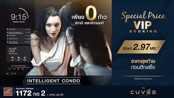 เดอะ คิวเว่ ติวานนท์ (ภาพที่ 5)