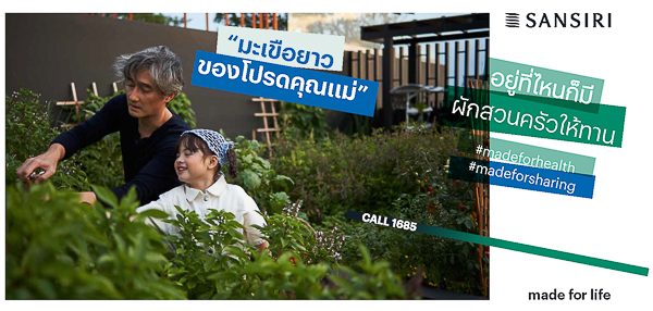 Made for Life แสนสิริ (ภาพที่ 3)-2