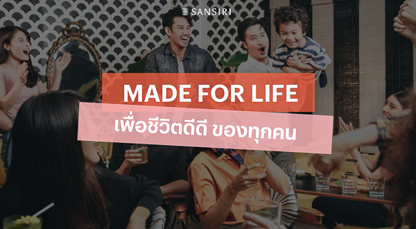 Made for Life แสนสิริ (ภาพที่ 7)