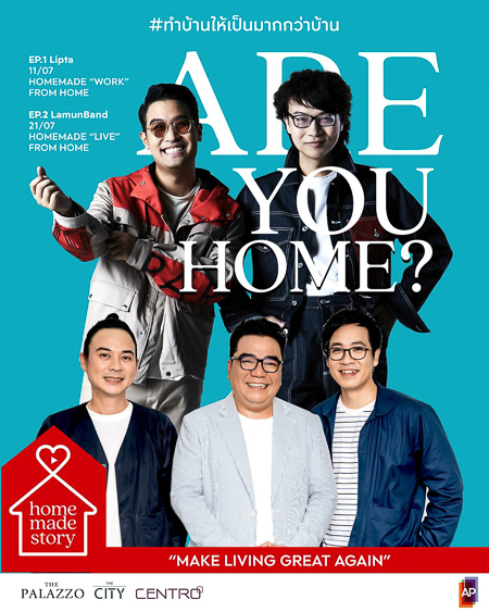 AP HOMEMADE STORY ทำบ้านให้เป็นมากกว่าบ้าน