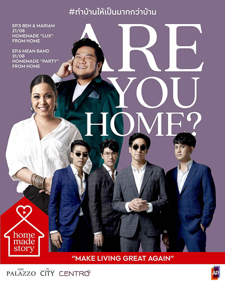 AP HOMEMADE STORY ทำบ้านให้เป็นมากกว่าบ้าน
