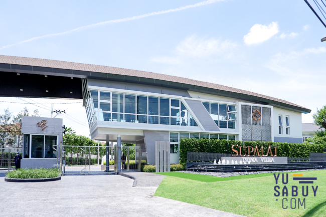 ศุภาลัย พรีมา วิลล่า ปิ่นเกล้า-พุทธมณฑลสาย 2