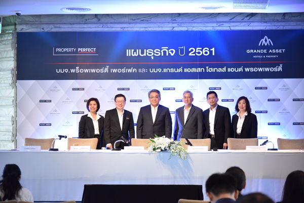 แผนธุรกิจ Property Perfect ปี 2561 - (ภาพที่ 2)