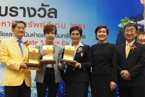 land and house รับรางวัล2