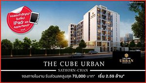 The Cube Urban Sathorn-Chan - (ภาพที่ 2)