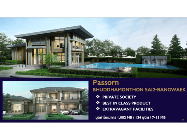 พฤกษา (ภาพที่9)