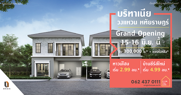 Britania วงแหวน-หทัยราษฎร์