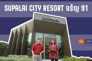 Supalai City Resort จรัญ 91