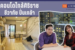 ชีวาทัย ปิ่นเกล้า