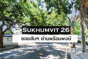 Sukhumvit 26