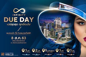 CMC Infinity Due-Day