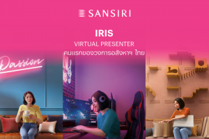 SIRI PLACE_IRIS Virtual Presenter