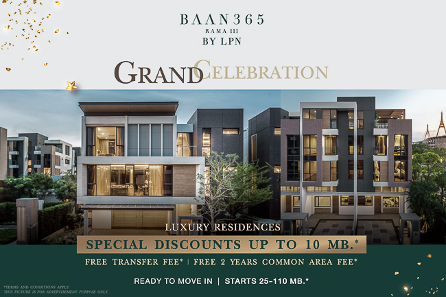 baan 365 rama iii by lpn เฉล มฉลองคร งใหญ ร บป ฉล จ ดแคมเปญ grand celebration มอบส วนลดส งส ด 10 ล านบาท ร ว ว คอนโด บ านเด ยว ทาวน เฮ าส ทาวน โฮม อส งหาฯ