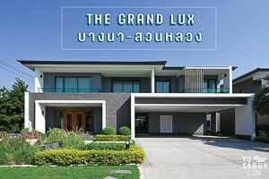 The Grand Lux บางนา-สวนหลวง