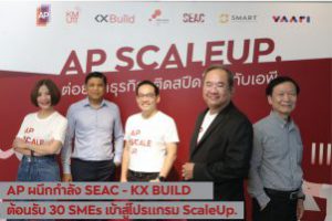 AP ScaleUp 2021