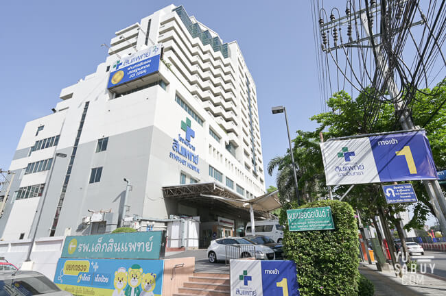 โรงพยาบาลสินแพทย์ รามอินทรา