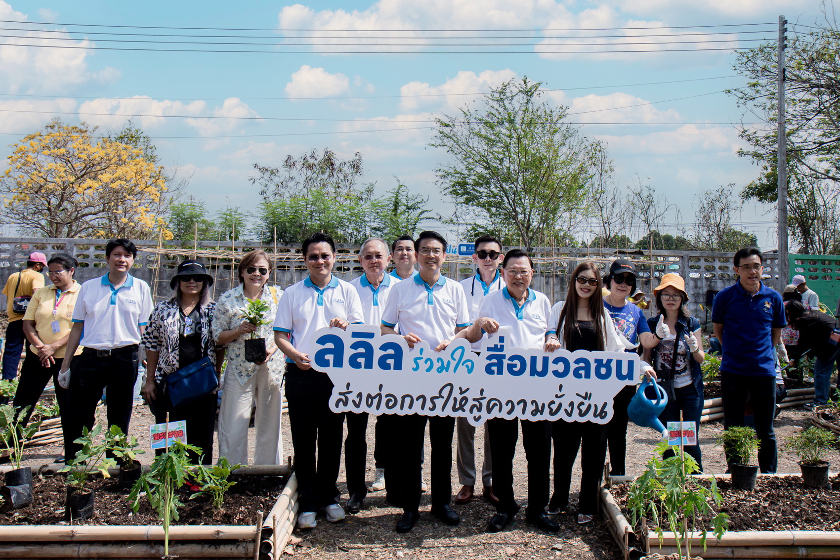ลลิล พร็อพเพอร์ตี้ ESG