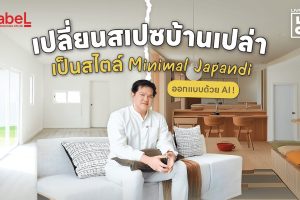 Living Look เมเบิล บางนา กม.26