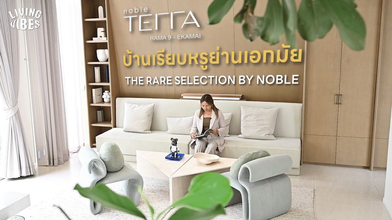 Living Vibes EP.9 Noble Terra พะราม 9-เอกมัย