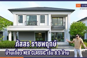 Snapshot (53) ภัสสร ราชพฤกษ์